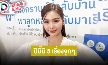 “อิงฟ้า” ปีนี้มี 5 เรื่องเตรียมลุยถ่าย ลั่นถ้า “อาม” อยากเป็น “อิงฟ้า 2” ต้องผ่านไปให้ได้