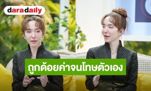 “คลาวเดีย” เปิดใจมรสุมรัก 18 ปี! ถูกคนรักด้อยค่าจนผอมเหลือ 43 กก. สุดท้ายขอบคุณมือที่สาม 