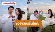 ว้าว!! นักร้องแดนใต้ ขึ้นแท่นเป็นคุณพ่อป้ายแดง