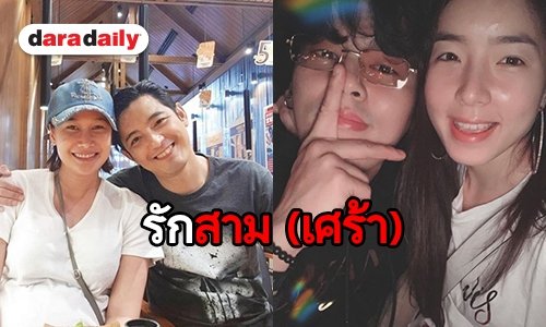 คลับฟรายเดย์นอกจอ