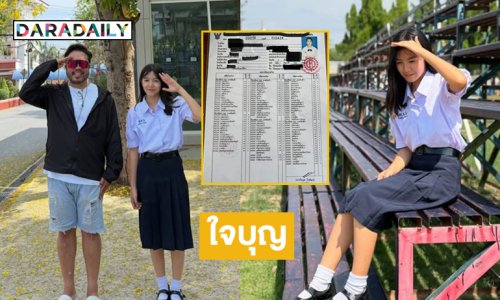 น้ำใจงาม..ดีเจดังเดินทางไปขอนแก่นเพื่อสิ่งนี้