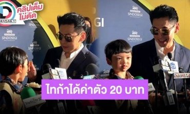 สุดเอ็นดู “คุณพ่อเพชรจ้า” ธุรกิจก็ต้องขาย ลูกชายก็ต้องป้อนข้าว