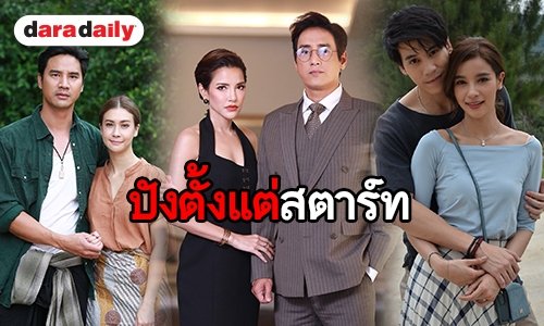 เรตติ้งตอนเเรก “ทะเลริษยา” บอกเลยไม่ทำให้ผิดหวัง