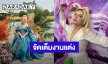 “เอ ศุภชัย” เคลียร์ชัด! ความสัมพันธ์หนุ่มในเครื่องแบบ ตัดชุดจัดเต็มงานแต่ง “ณเดชน์ - ญาญ่า”