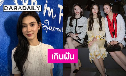 “ลีน่า ลลินา” เกินฝัน! เผยโมเมนต์ไปแฟชั่นวีคที่ปารีส