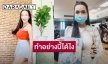 “อ๋อม สกาวใจ” เดือดแจ้งความมือดีตัดต่อภาพโป๊ตัวเองและลูกชาย
