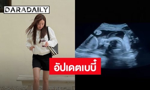 “มายด์ ลภัสลัล” เคลื่อนไหวแล้ว โพสต์ภาพอัปเดตเบบี๋ในครรภ์ ควงแขนทำบุญ 