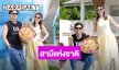 “เอ๋ พรทิพย์” ยก “ป๋อ ณัฐวุฒิ” เป็นคู่ชีวิตที่ดี เป็นสามีแห่งชาติ