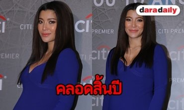 "เอมมี่" อัพเดทอาการดีขึ้นหลังเจ็บซี่โครง แย้มวันคลอดช่วงสิ้นปี