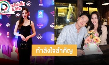 “เบญ เรวิญานันท์” เป็นห่วงคุณแม่หลังคุณพ่อเสีย ด้าน “อ๊อฟ” เป็นกำลังใจที่สำคัญเลือกคนไม่ผิด