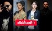เวทีแร็ปเตรียมเดือด!! การโคจรเจอกันสุดขั้ว “F.HEROxMILLI” พร้อมฟีทฯ “ชางบิน Stray Kids”