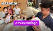 “ยิว ฉัตรมงคล” เล่าที่มาและความหมายชื่อของ “น้องจาญ่า”