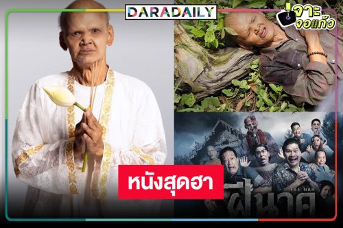 ส่งกำลังใจ! ตลกคนดังรับบทพระเอกเต็มตัวครั้งแรก