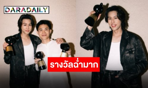 “หลานม่า” กวาดรางวัลฉ่ำ ด้าน “บิวกิ้น พุฒิพงศ์” คว้ารางวัลนักแสดงนำชายยอดเยี่ยม!!