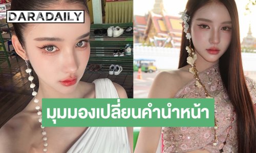 “โยชิ” เคลื่อนไหวความคิดเห็นในมุมมองของการเปลี่ยนคำนำหน้า