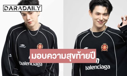 “ต้าห์อู๋ พิทยา” ส่งซิงเกิลลำดับที่ 5 ร้อแรปพร้อมท่าเต้นสุดกวน