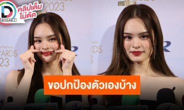 “แอลลี่ อชิรญา” ตอบแล้วหลังฉะคนบูลลี่กลางโซเชียล เผยโดนเป็นประจำอันไหนแรงไปก็ไม่ขอทน