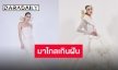 เปิดใจ “ใหม่ ดาวิกา” สร้างเซอร์ไพรส์เดินแบบฟินนาเล่ชุดแต่งงานปิดท้ายโชว์ Giambattista Valli