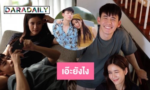 เอ๊ะยังไง “แพรว-โมสต์” คอมเมนต์มีแต่รูปหัวใจ