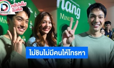 “โอบ โอบนิธิ” ร่วมงาน “มะปราง” ได้ปกติ รับยังไม่ชินเพราะไม่มีคนให้โทรหา