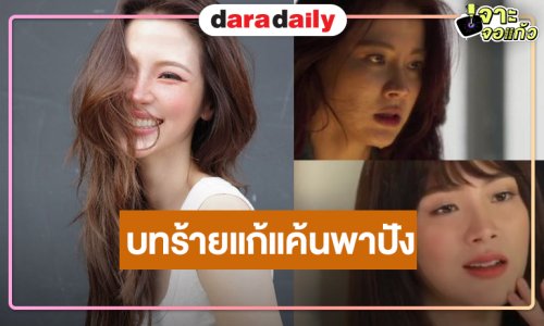 มัดรวมผลงาน “ใบเฟิร์น พิมพ์ชนก” บทแรงๆ แก้แค้น แต่ถูกใจคนดูขั้นสุด!