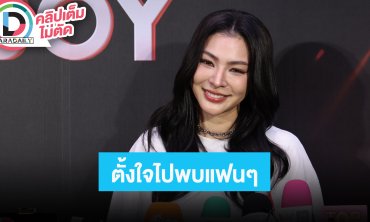 “ฝ้าย พีรญา” ลุยแฟนมีตต่างประเทศ ซุ่มทำซีรีส์ ปีหน้าแฟนๆจะได้เห็น