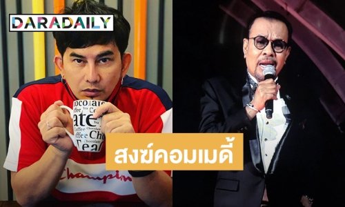 15 ปี "หลวงพี่เท่ง" "หลวงพี่แจ๊ส" รับไม้ต่อด้วย "หลวงตามหาเฮง"