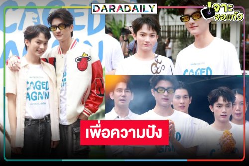 “เบนจามิน-ไจ๋ สรธร” เสิร์ฟความฟิน “บอกกรงๆ…ว่ารักเธอ” นับวันรอเลย