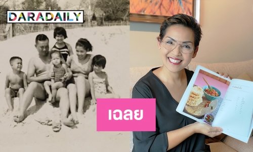 “เชฟป้อม ขวัญทิพย์” เฉลยใครเป็นใครในภาพปริศนา