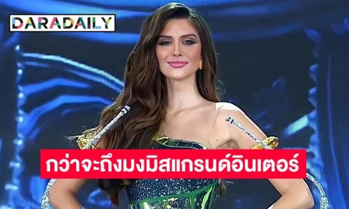 แม่เคยทำนายไว้ “อิซาเบลล่า” จะได้เป็นนางงาม