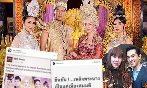 “ตุ๊กตา” จับมือ “เต้ กันตนา” ออกโรงแจงดราม่า “เพลิงพระนาง” ที่พม่า ยันไม่ได้อิงประวัติศาสตร์ชาติใด