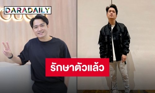 ขอเลื่อนงาน “เอ๊ะ จิรากร” ติดเชื้อโควิดอีกครั้ง เข้ารับการรักษาแล้ว