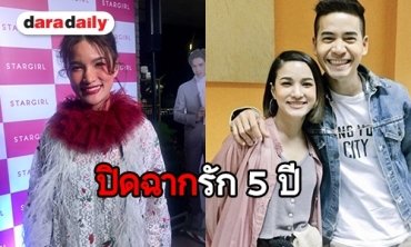 "แพรว คณิตกุล" รับเสียใจหลังเลิก "ฟรอยด์" ยันไร้ปัญหาเรื่องมือที่สาม