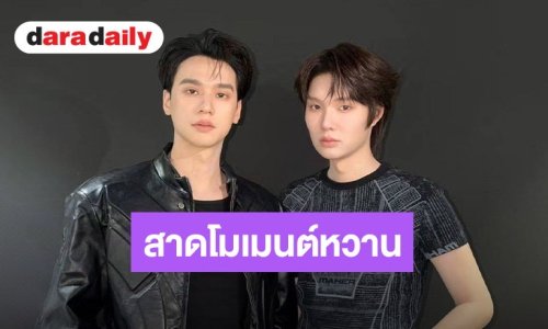 “เก่ง-น้ำปิง” สาดโมเมนต์หวาน! ฉลองครบรอบ 2 ปี 6 เดือน ขอบคุณที่มีกันและกัน 