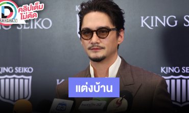 “อนันดา” โดนภรรยาบ่นเพราะแต่งห้องน้ำ อุ๊บบอกงบแต่งบ้าน ไม่กดดันมีทายาท ขอปล่อยไปตามธรรมชาติ