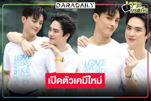เปิดภาพคู่จิ้นคู่ใหม่ “มาสุ-ตี๋” ซีรีส์วายแนวโรแมนติกดราม่าน่าดู