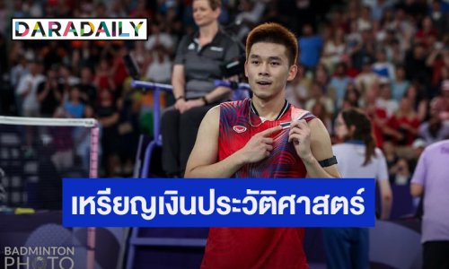 ชนะใจคนทั้งประเทศ “วิว กุลวุฒิ” สร้างประวัติศาสตร์คว้าเหรียญเงินแบดมินตัน