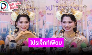 “เบ็คกี้ รีเบคก้า” เตรียมไปหาแฟนคลับที่ฟิลิปปินส์พร้อม “ฟรีน สโรชา” อุบโปรเจ็คท์เพียบ