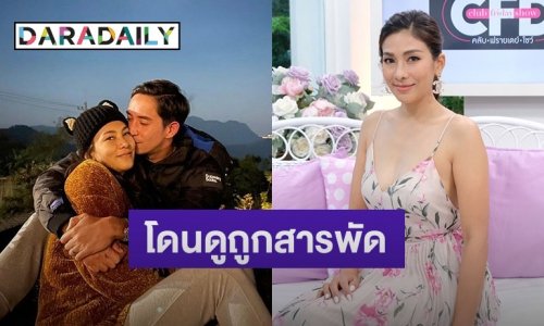 โดนดูถูกสารพัด “นุ่น รมิดา” เล่าเส้นทางรักกับ “หลุยส์” มีแต่คนว่าไม่เหมาะสม