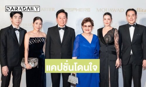 น้องสาว “เป๊ก สัณณ์ชัย” ลงภาพครอบครัว มี “ธัญญ่า” ร่วมเฟรม พร้อมแคปชั่นโดนใจ