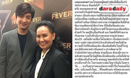 "พี่ฉอด-เอส" แจงกรณี" อั๋น ภูวนาท" ลาออก GMM25 ตามไปทำงานด้วย