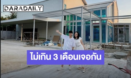 อลังการมาก! “พีท – แก้มบุ๋ม” เผยโฉม “แก้มบุ๋มสตูดิโอ” ใกล้เสร็จแล้ว บันไดสีชมพูโดดเด่น