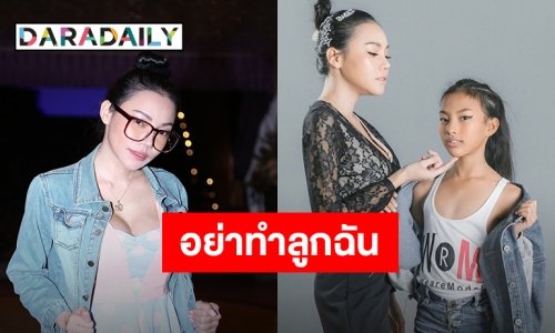 “เอ็มมี่” เดือดจัด! หลังชาวเน็ตคอมเมนต์ด่าลูก ลั่นขอตัดขาด “ฮาเวิร์ด หวัง” หลังคลิปหลุด