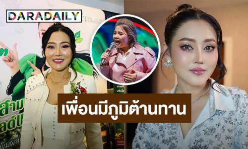 “หญิง ธิติกานต์” เชื่อ! ขอพรสิ่งศักดิ์สิทธิ์จนได้งานใหญ่ ชม “ตั๊กแตน” มีภูมิต้านทาน หลังถูกวิจารณ์หุ่น