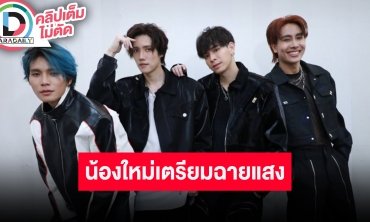 ส่องความสดใสบอยแบนด์ TOMORROW ศิลปิน TPOP สดใสแกะกล่องของวงการ จากค่าย Seven Star Studio