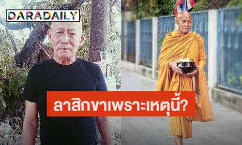 “ลุงโยธิน” ดาราอาวุโส เผยสาเหตุลาสิกขา แฟนละครแห่ส่งกำลังใจ
