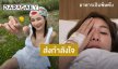 หายไวไวนะ “จันจิ” แอดมิท! หลังป่วยอาหารเป็นพิษ