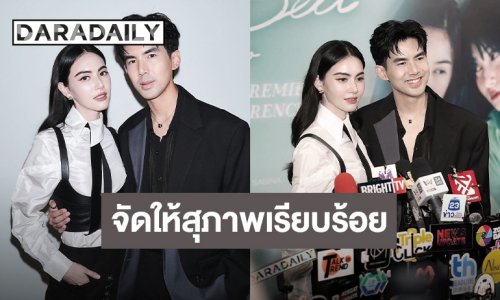 “ใหม่ – เต๋อ” ไม่เลื่อนงานแต่ง จัดอย่างสุภาพเรียบร้อย เผยลดแขกเหลือหลักสิบ