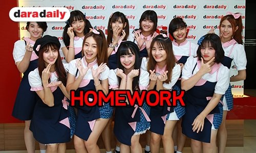 SWEAT16 ชี้การบ้านยังสำคัญสำหรับ การศึกษา
