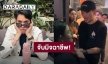 “ดีเจมะตูม” ชี้แจงคลิปจับมิจฉาชีพใน Tiktok เหตุตนถูกแอบอ้างชื่อไปหลอกเงินผู้อื่น